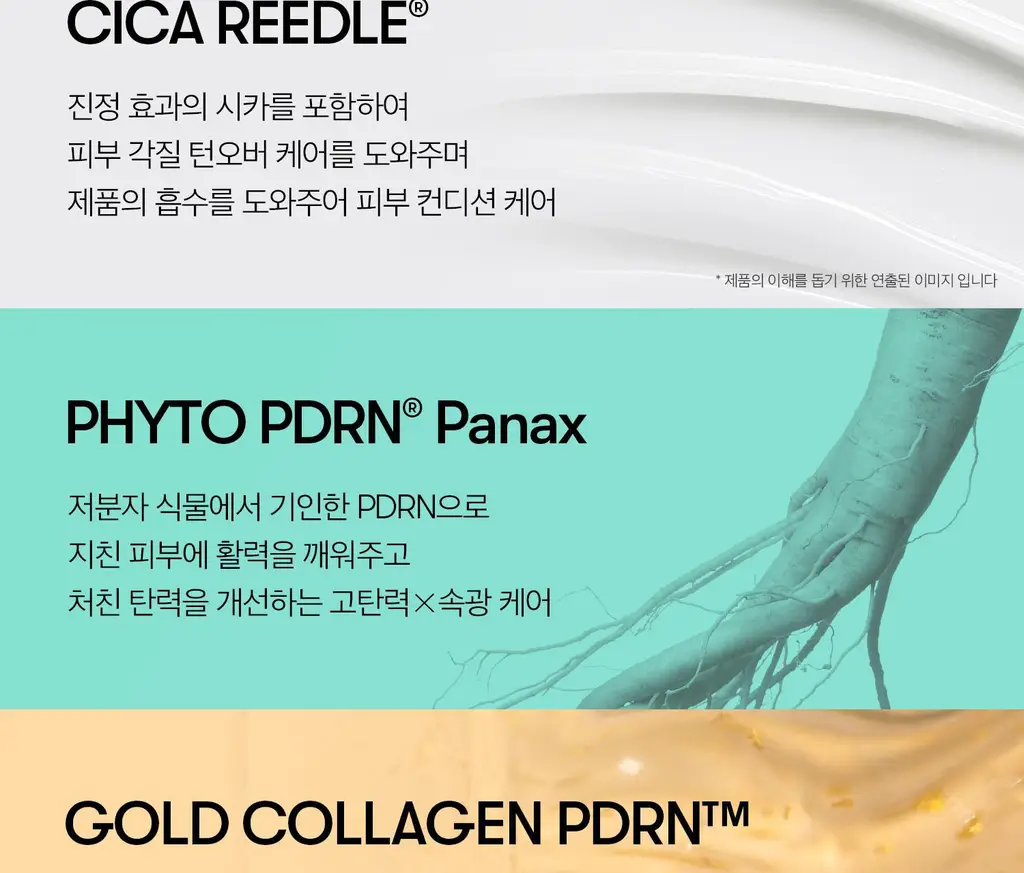 [베일리pick/단독기획] VT 피디알엔 리들샷 아이 리프터 15ml 리필기획 (+리필 15ml) 상세페이지 33